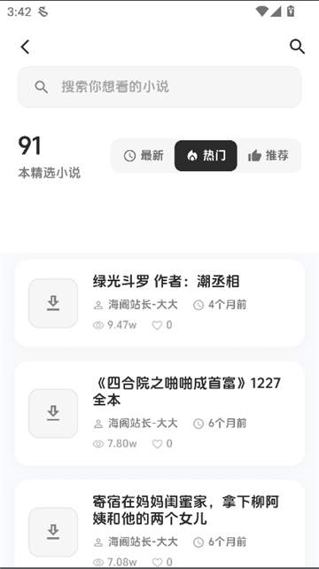 海阁社区会员免登录