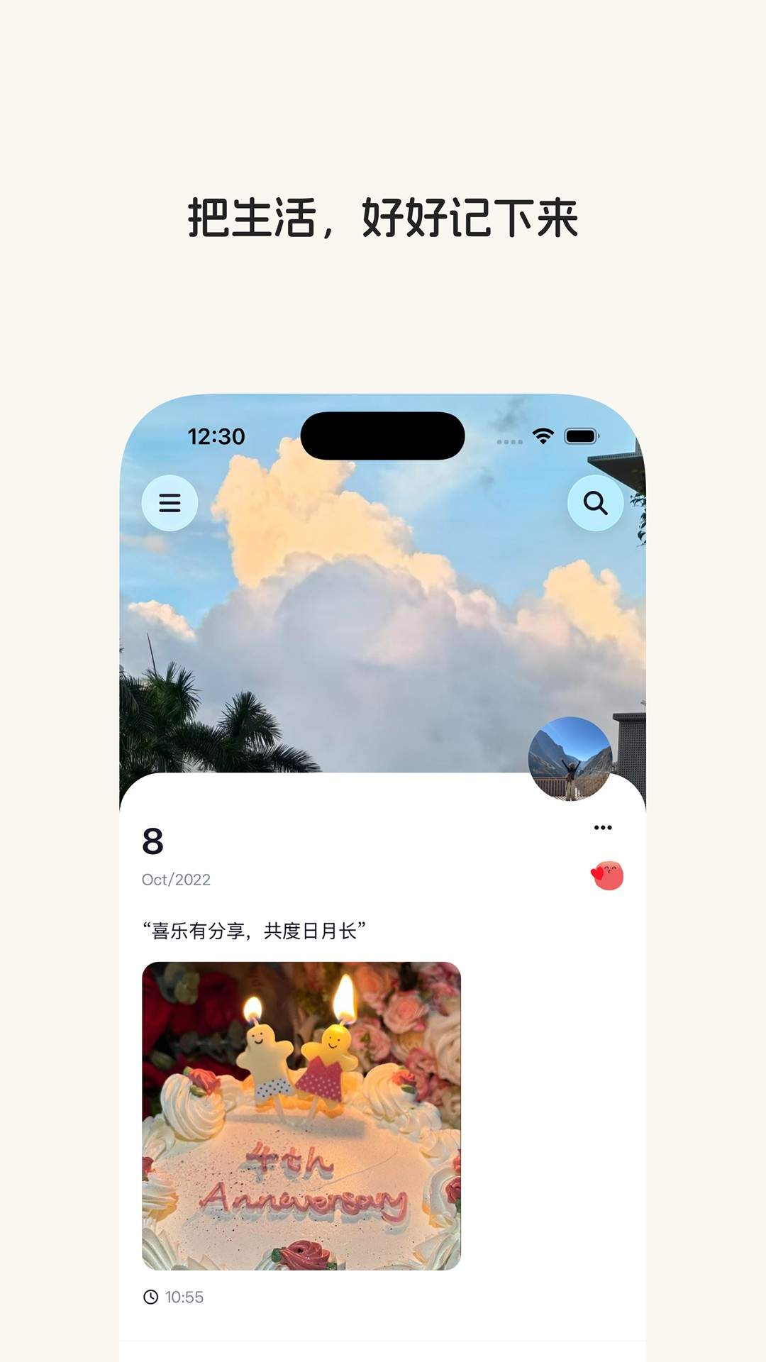 星星岛日记官网版