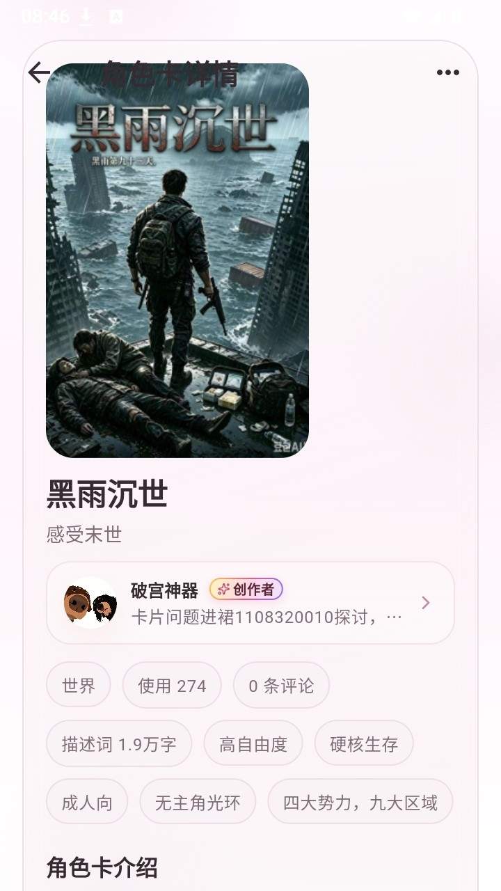 YESAI正式版
