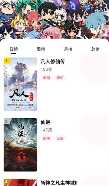 omofun动漫会员免登录
