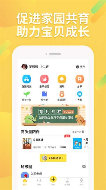 一起长大纯净版