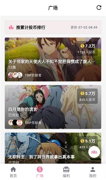 omofun动漫2026最新版