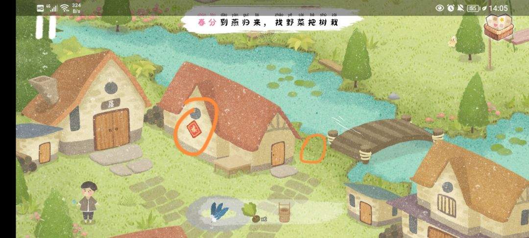 《四季之春》春季场景寻物位置