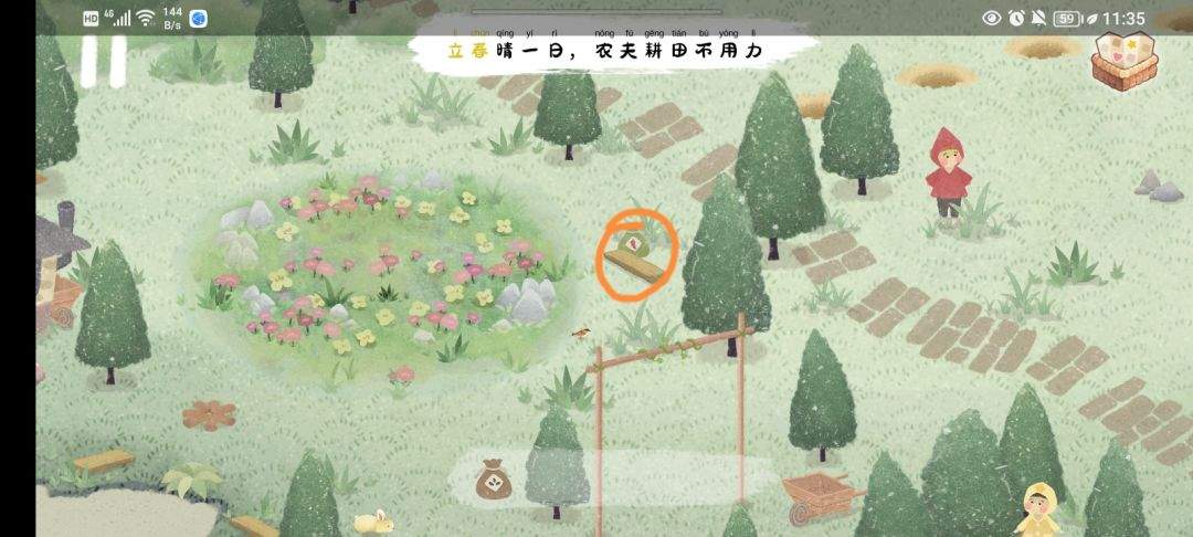 《四季之春》春季场景寻物位置
