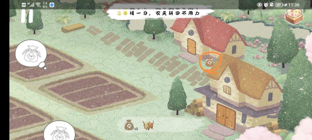 《四季之春》春季场景寻物位置