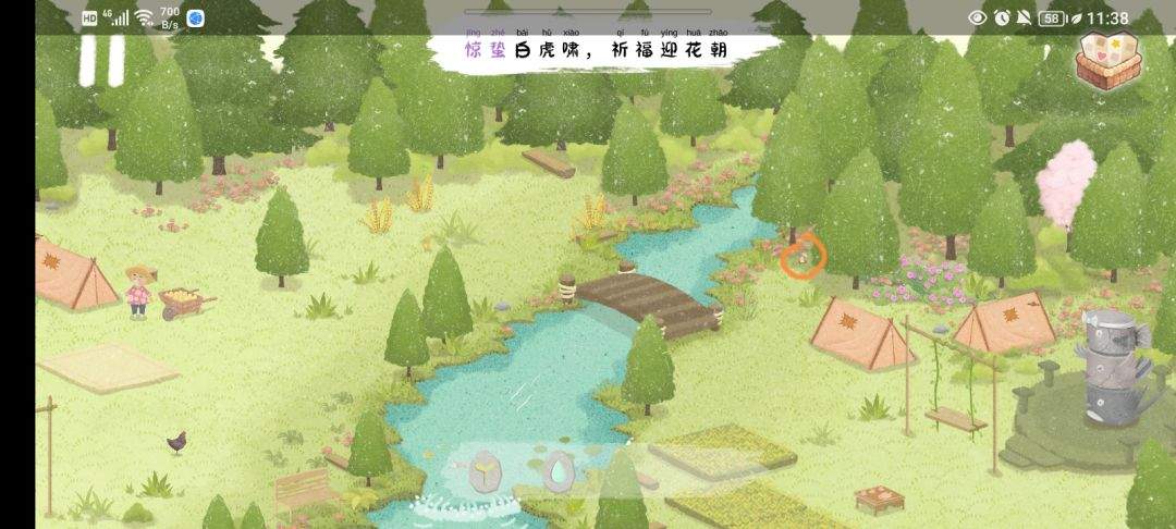 《四季之春》春季场景寻物位置