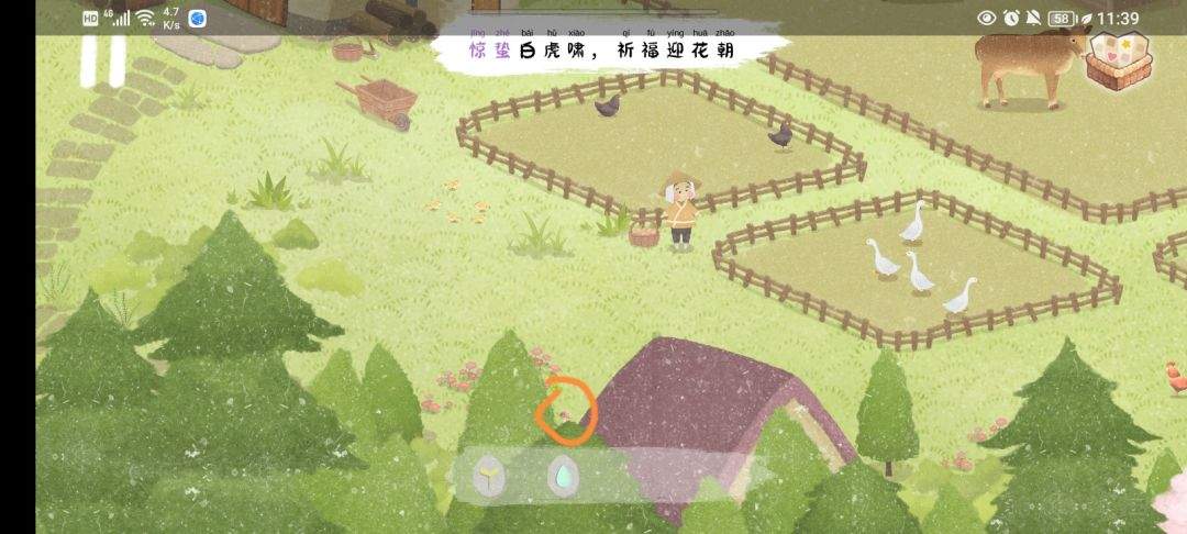 《四季之春》春季场景寻物位置