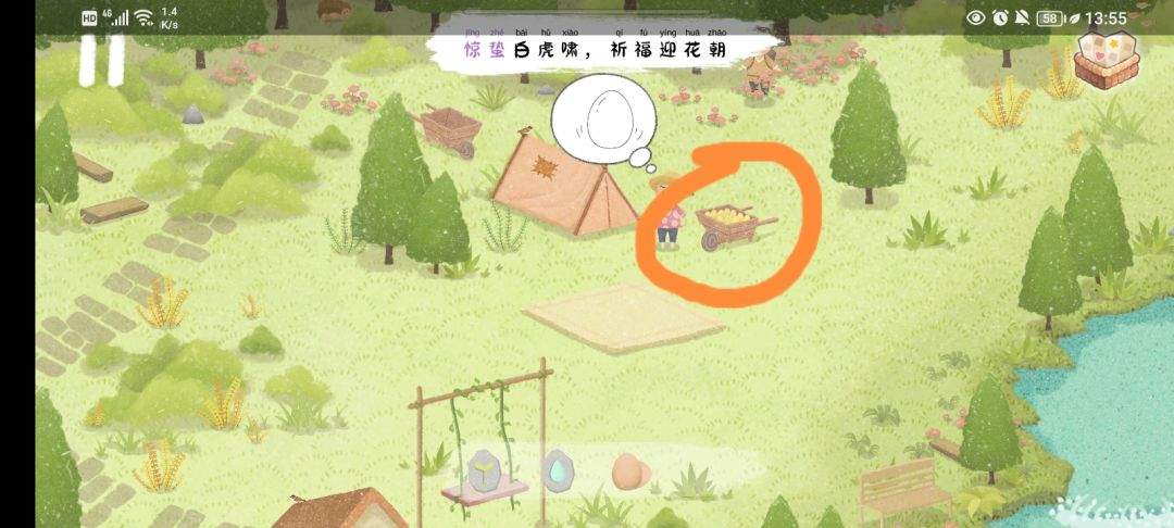 《四季之春》春季场景寻物位置