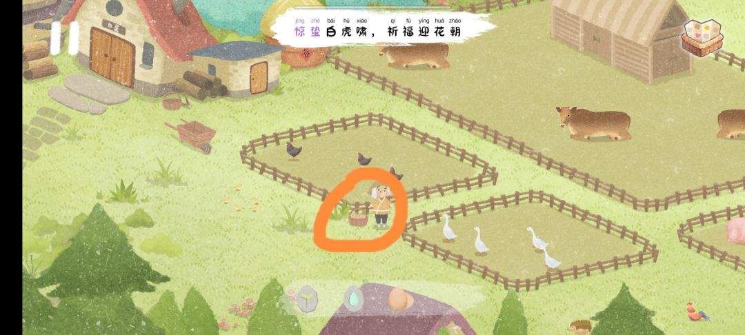 《四季之春》春季场景寻物位置