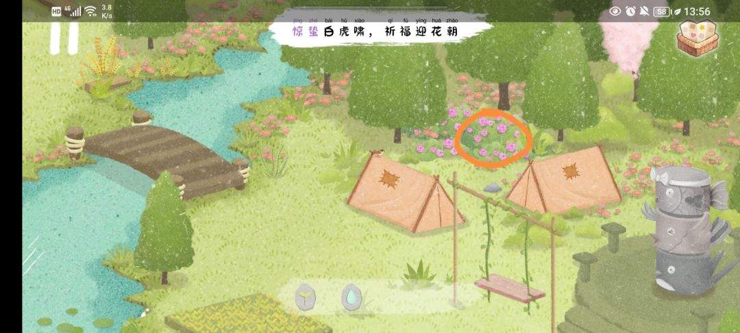 《四季之春》春季场景寻物位置