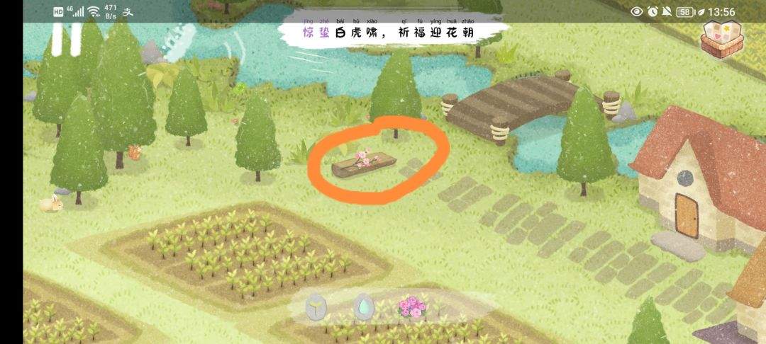 《四季之春》春季场景寻物位置