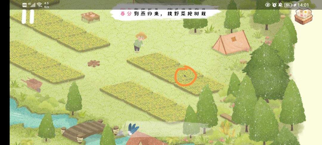 《四季之春》春季场景寻物位置