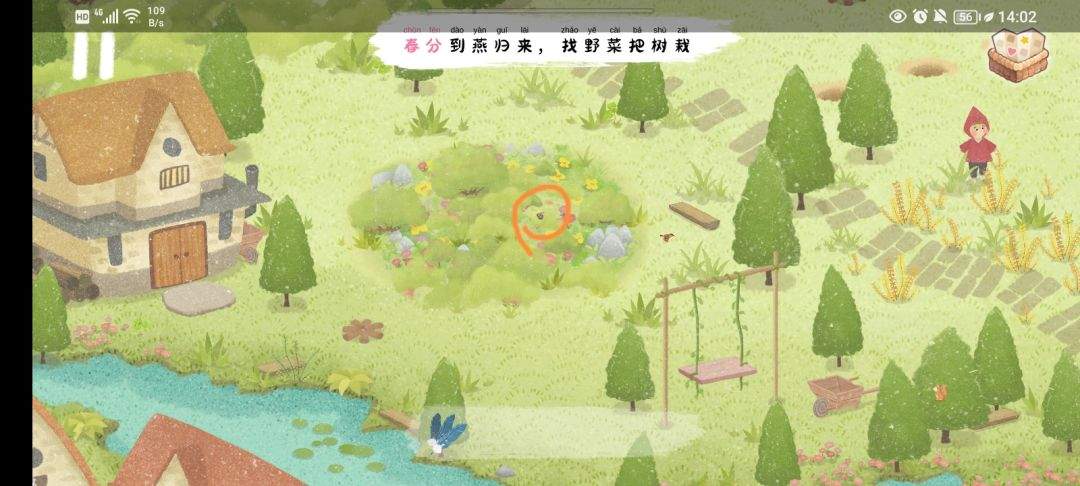 《四季之春》春季场景寻物位置