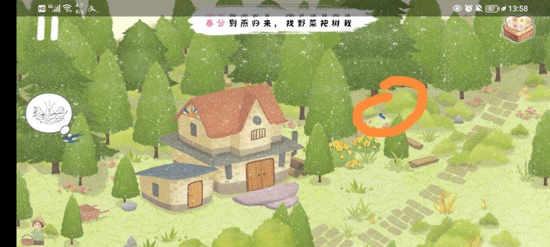 《四季之春》春季场景寻物位置