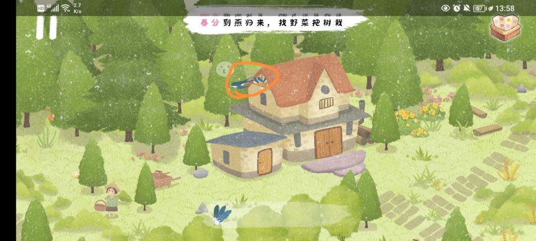《四季之春》春季场景寻物位置