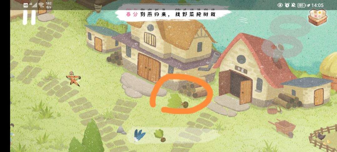 《四季之春》春季场景寻物位置