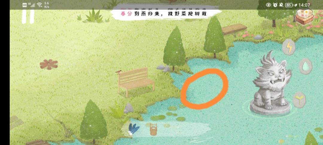 《四季之春》春季场景寻物位置