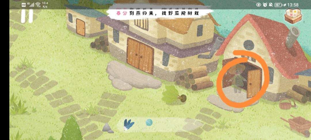 《四季之春》春季场景寻物位置