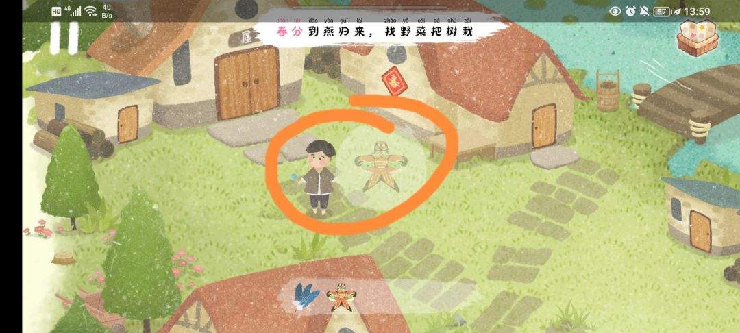 《四季之春》春季场景寻物位置