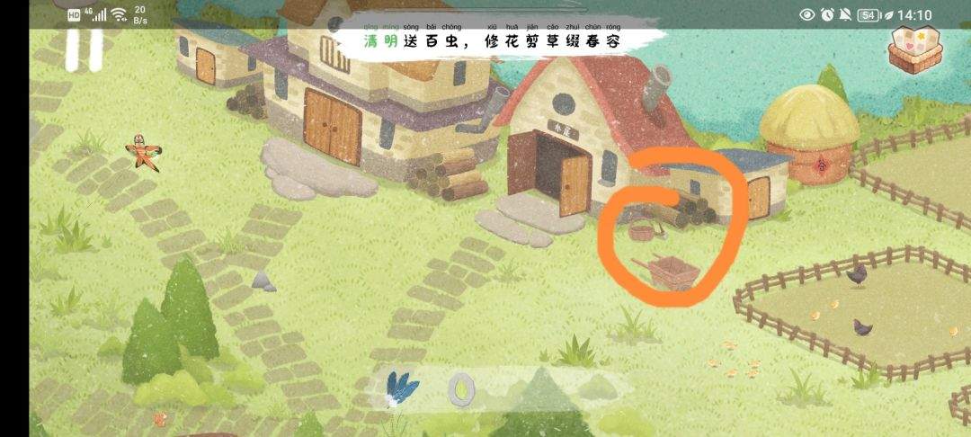 《四季之春》春季场景寻物位置