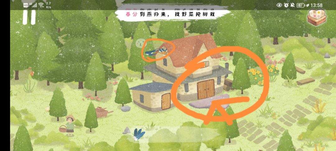 《四季之春》春季场景寻物位置