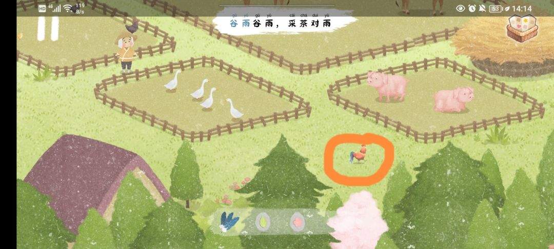 《四季之春》春季场景寻物位置