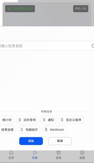 MFAAvalonia自定义版