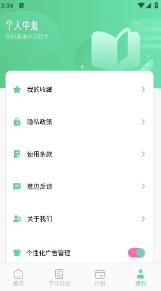 松果单词速记安卓正版
