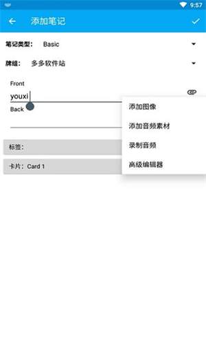 anki手机版