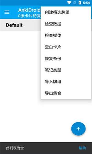 anki无会员
