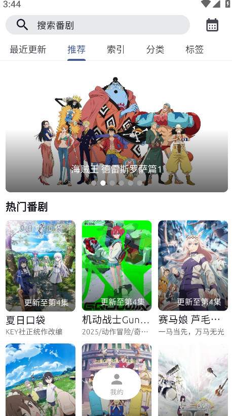 anich全新版本