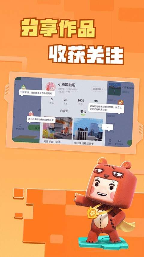 迷你编程全新版本