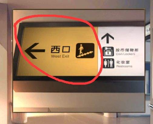 逃脱游戏:失物终点站2第四章详细解谜流程