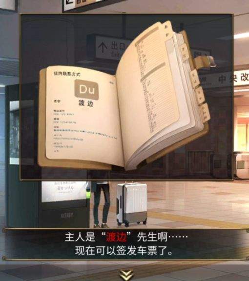 逃脱游戏:失物终点站2第四章详细解谜流程