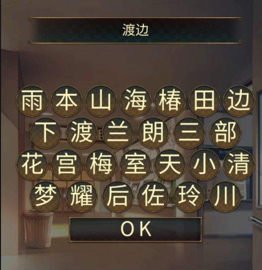 逃脱游戏:失物终点站2第四章详细解谜流程