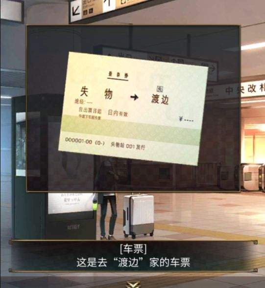 逃脱游戏:失物终点站2第四章详细解谜流程