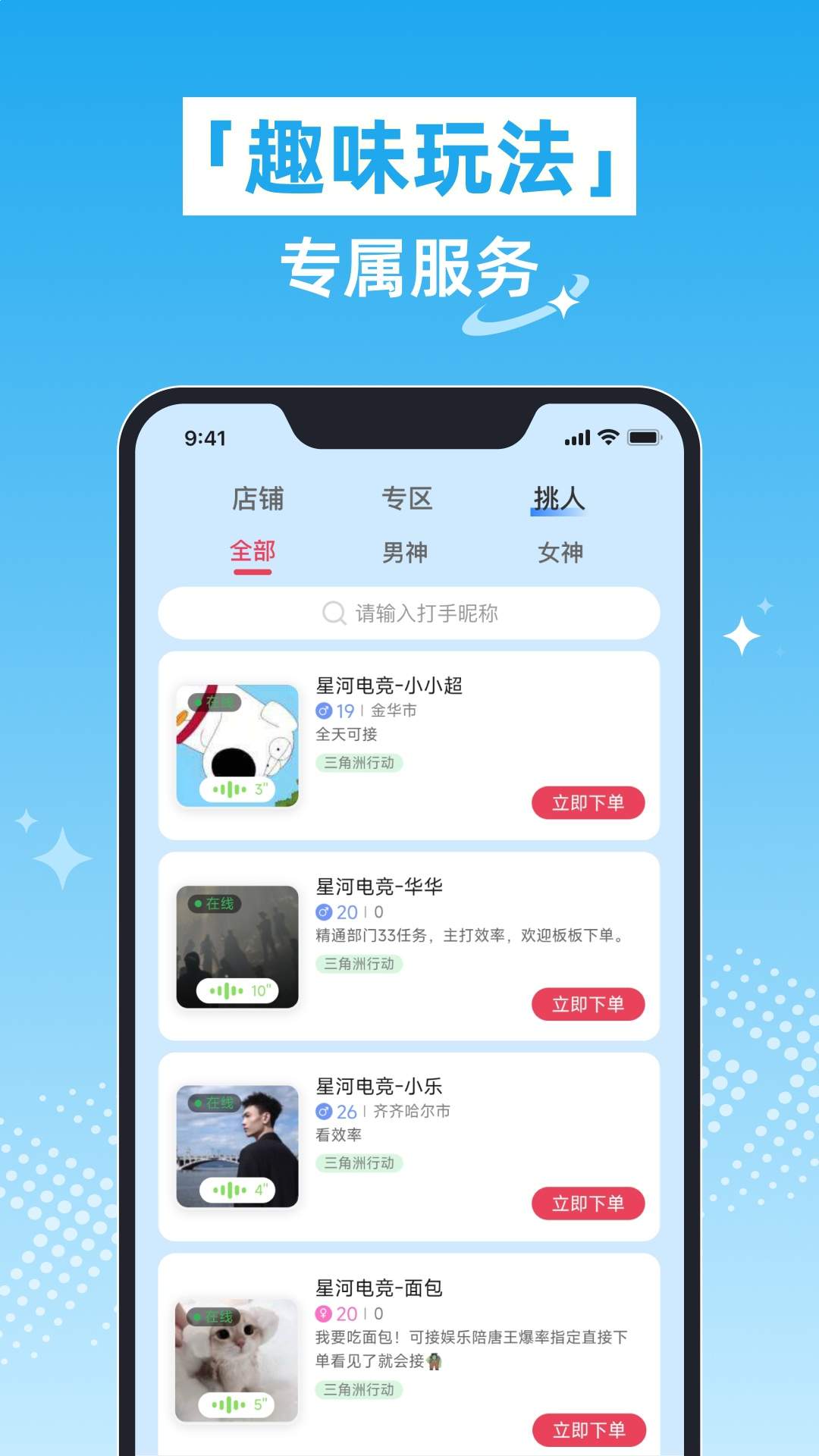 星河电竞免费正版