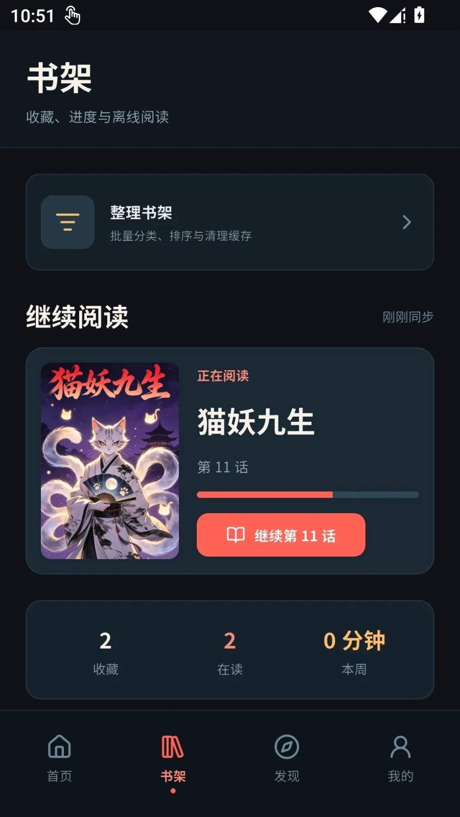 五一漫画正式版