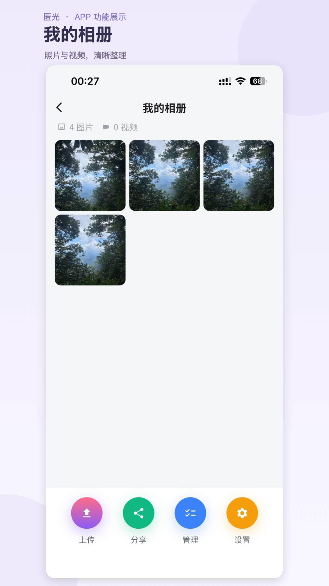匿光免费正版
