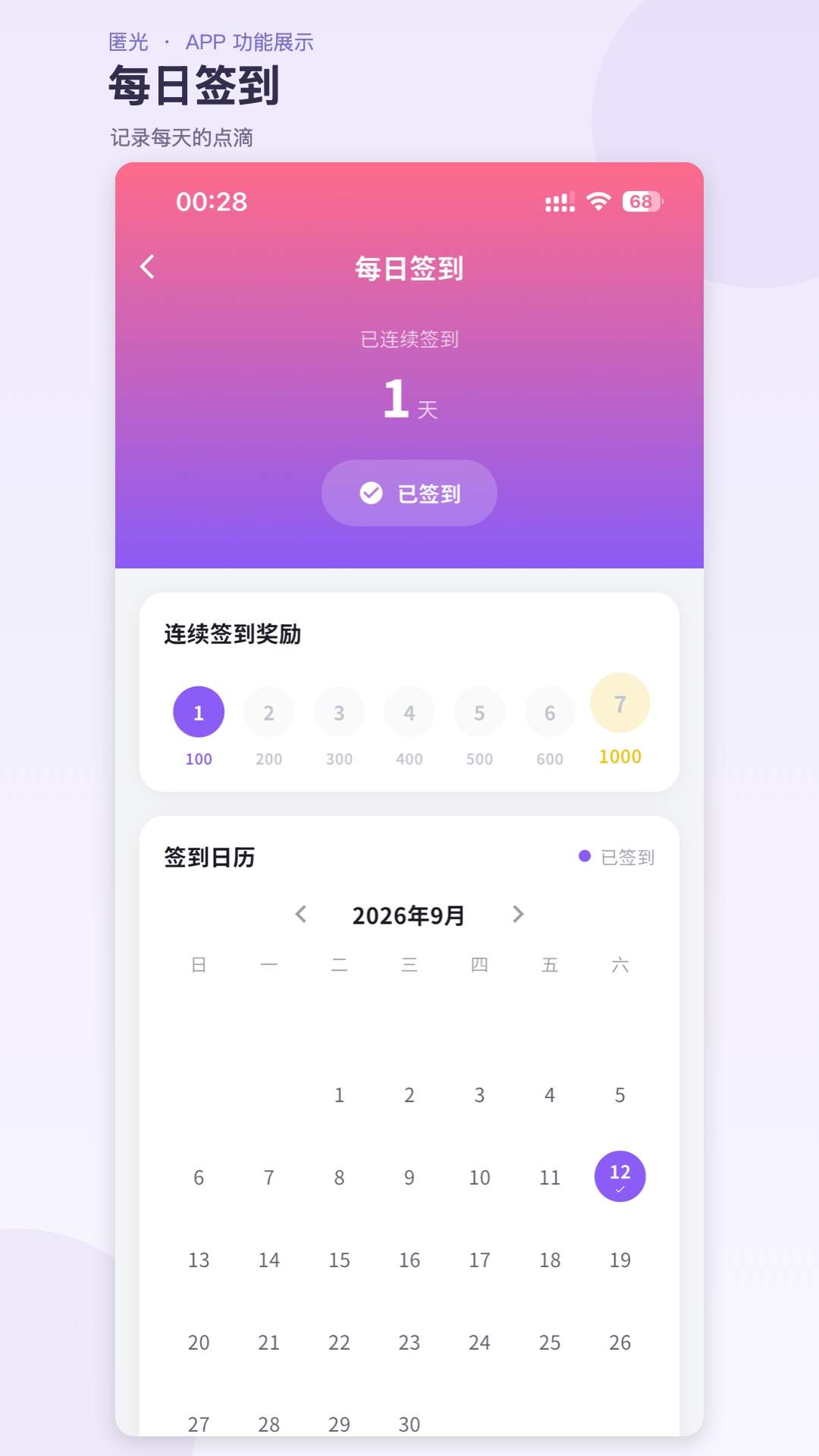 匿光官网版