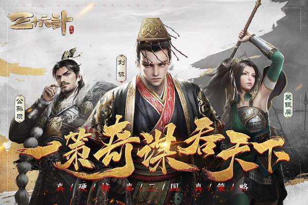 三十六计离线版