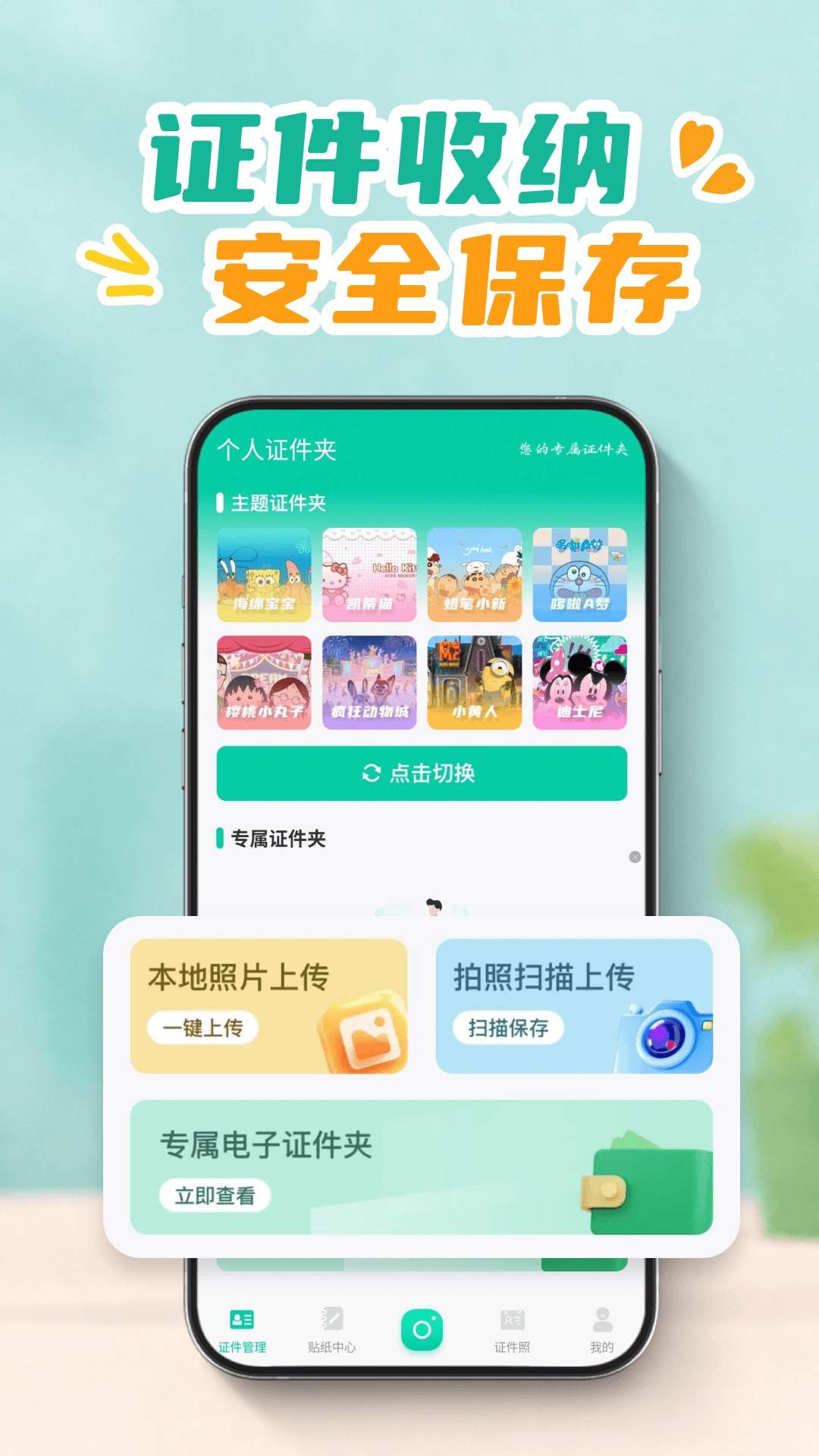 网络身份电子证官网版
