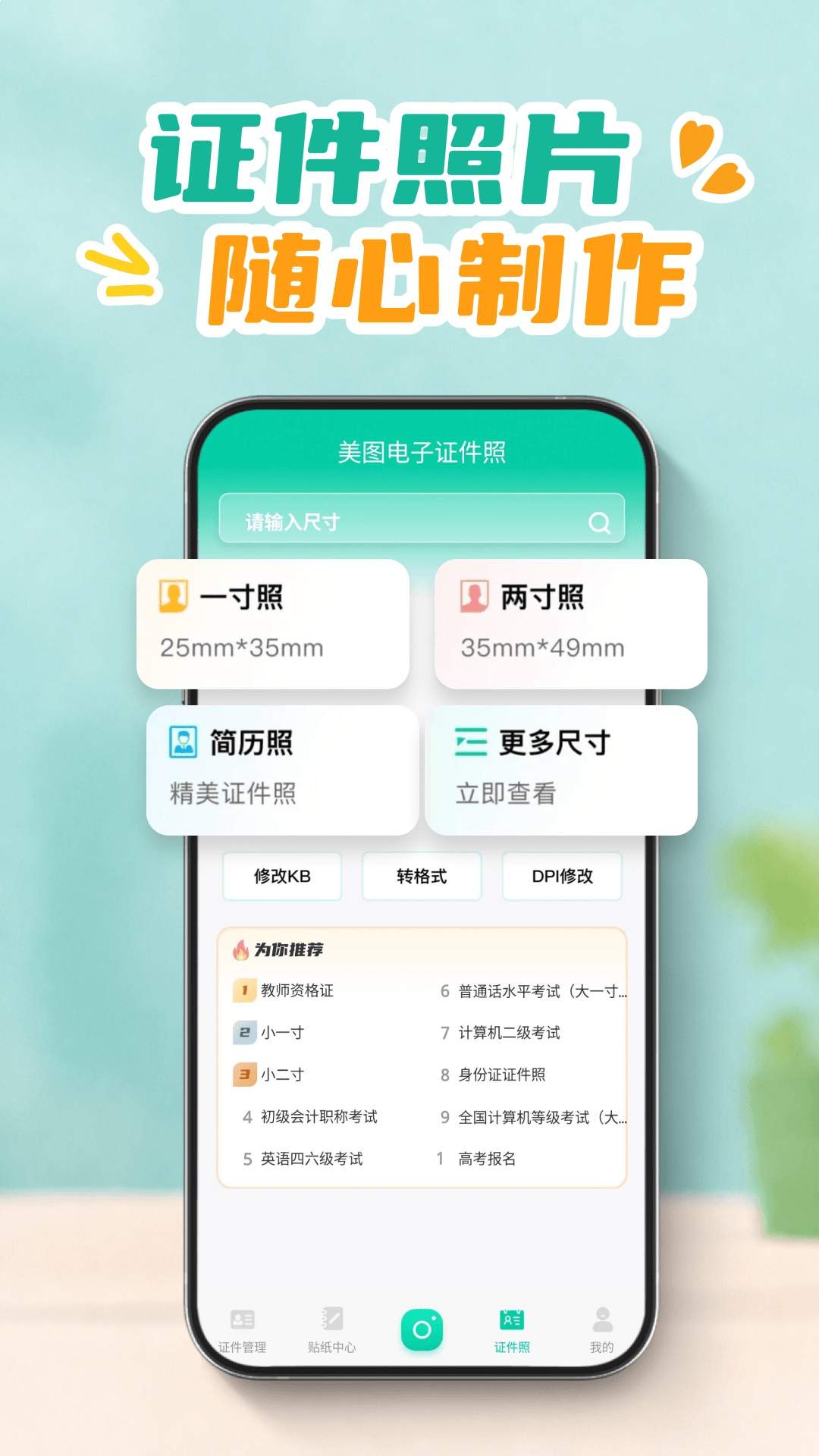 网络身份电子证定制版