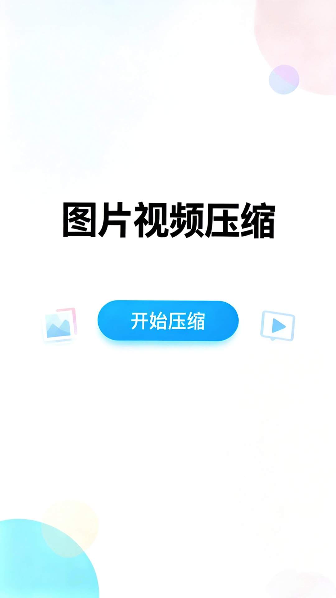 压图pro2026最新版
