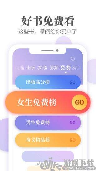 掌阅2026最新版