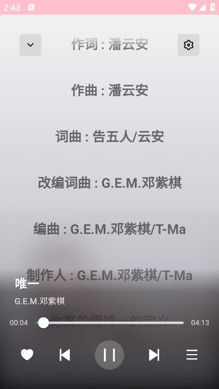 AlgerMusicPlayer官方正版