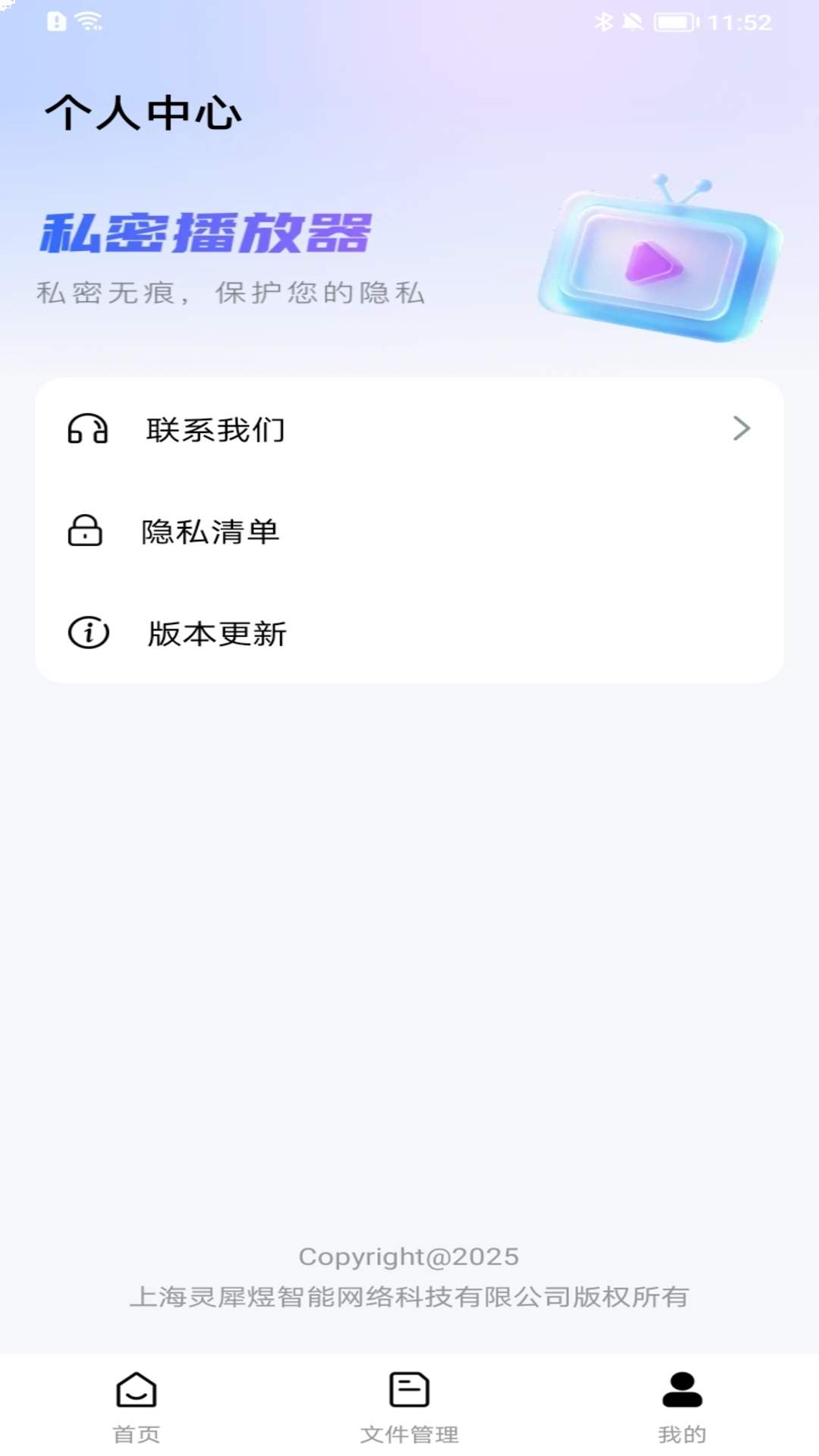 百百播放器全新版本