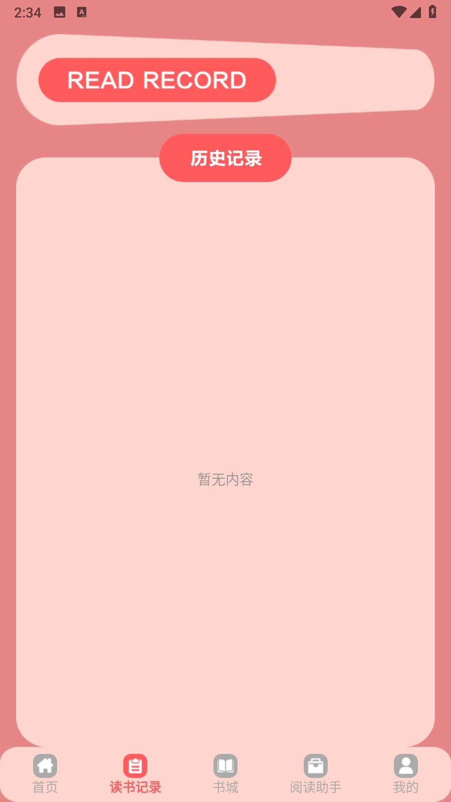 橘子小说2026最新版