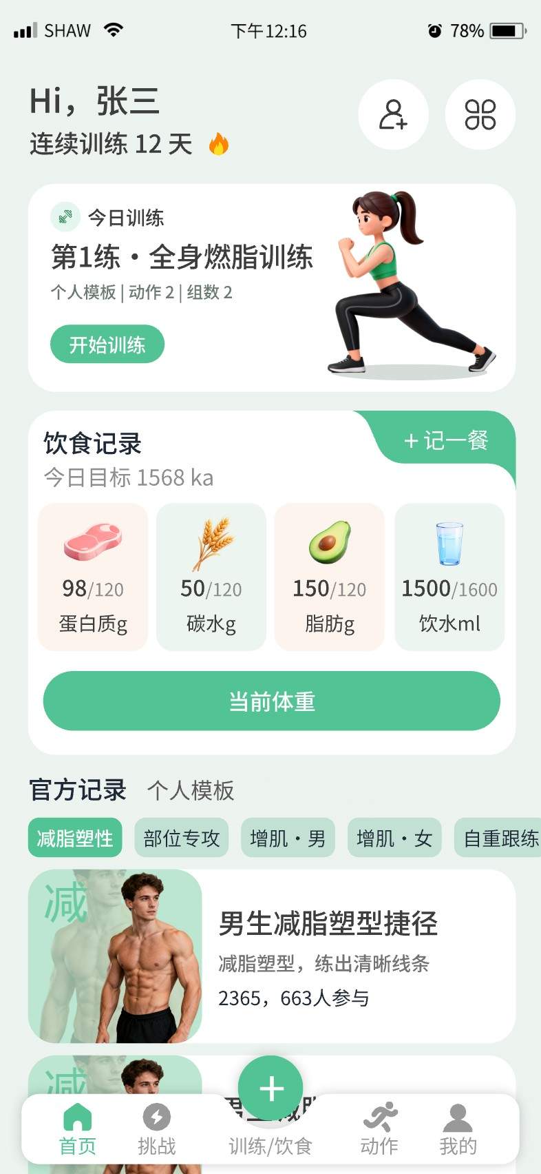 自律小熊无会员