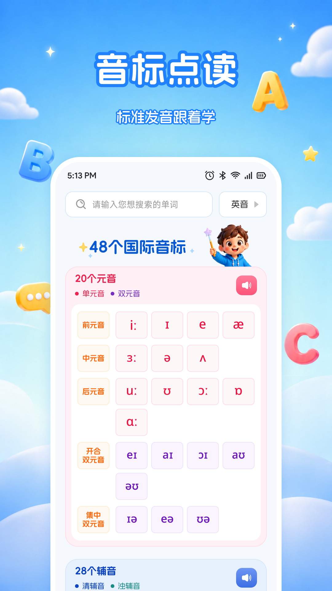水课帮学纯净版